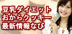 �����_�C�G�b�g������N�b�L�[�ŐV���Ȃ�